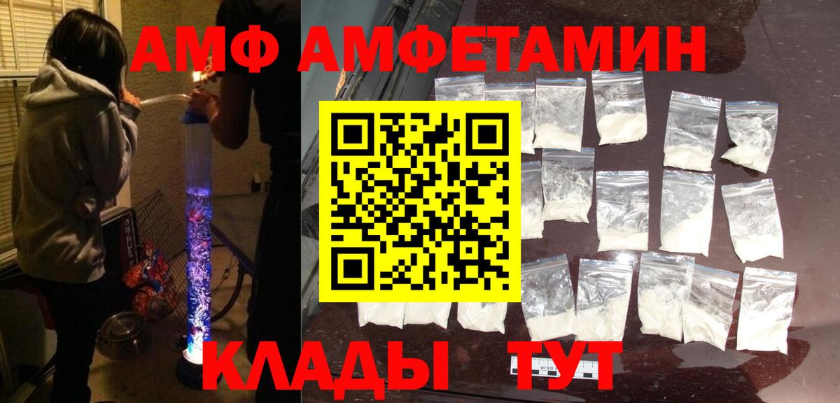 АМФЕТАМИН Розовый Верхняя Салда
