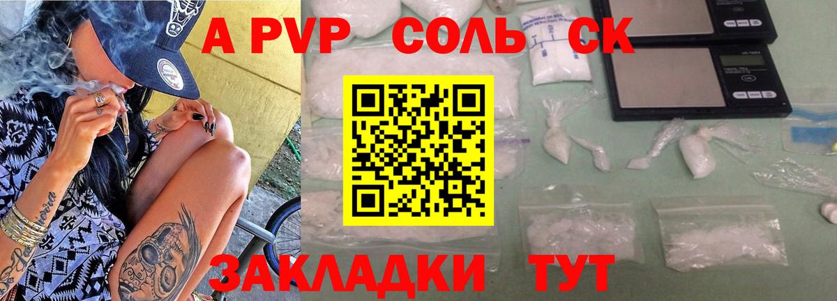 A PVP СК Верхняя Салда