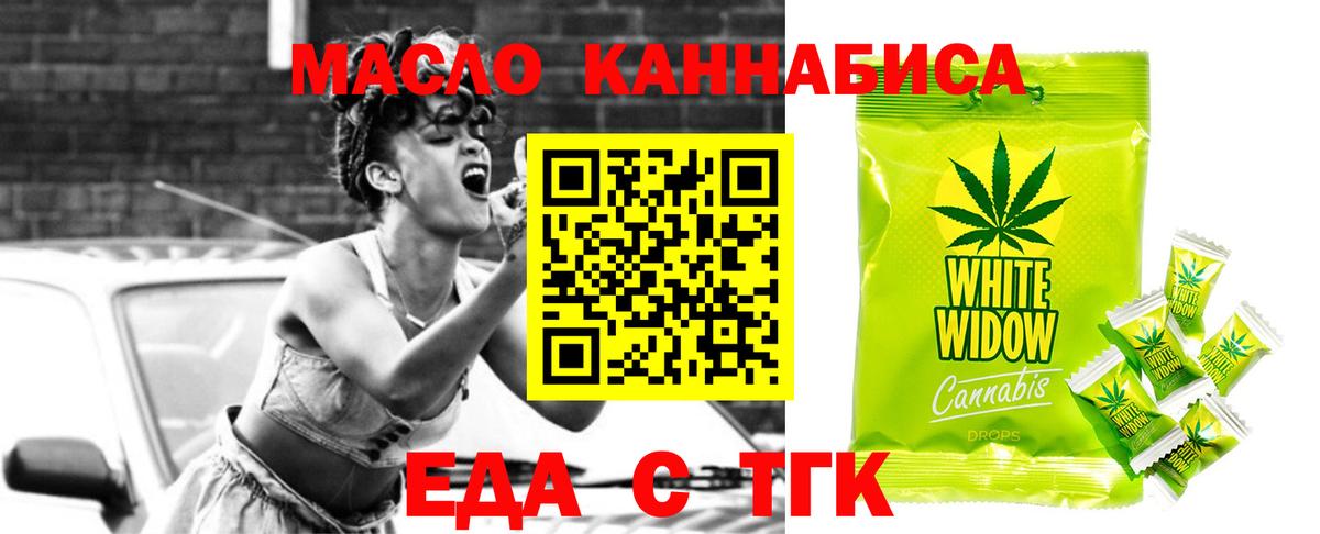 Печенье с ТГК конопля Верхняя Салда
