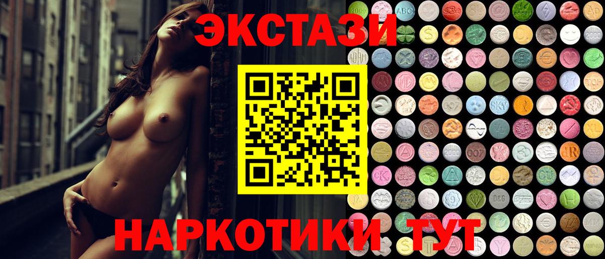 Экстази 250 мг Верхняя Салда