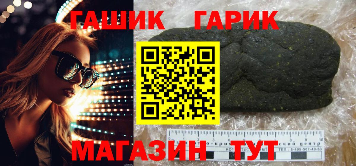 ГАШ хэш  ГАШИШ hashish  дарнет шоп  Вход с VPN  Верхняя Салда  ГАШИШ 