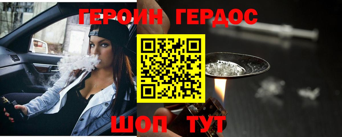 ГЕРОИН гречка Верхняя Салда
