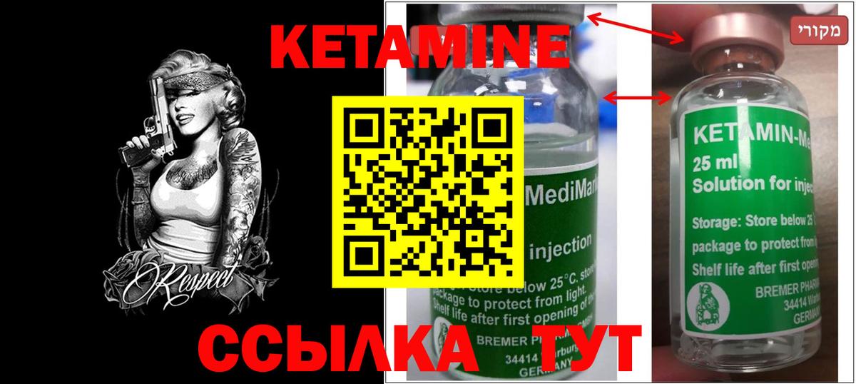 блэк спрут рабочий сайт  КЕТАМИН ketamine  КЕТАМИН VHQ  Вход с VPN  Верхняя Салда 