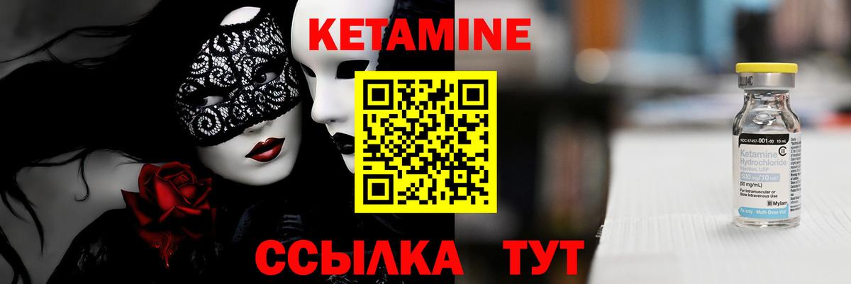 КЕТАМИН ketamine Верхняя Салда