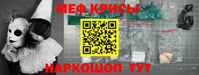 мефедрон Моздок
