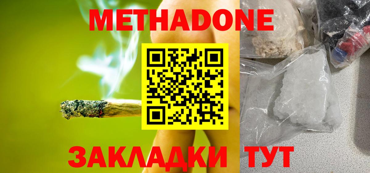 Метадон кристалл  МЕТАДОН мёд  Верхняя Салда  Вход с VPN 
