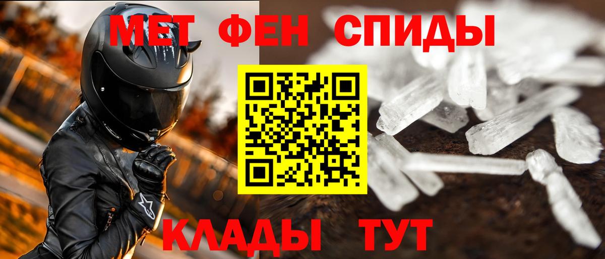 Метамфетамин кристалл Верхняя Салда