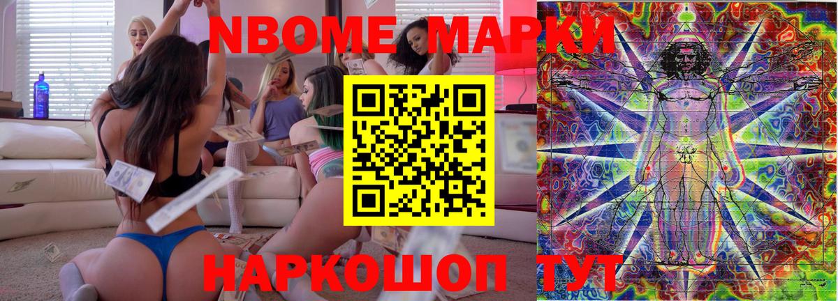 Наркотические марки 1500мкг  Наркотические марки 1500мкг  Марки NBOMe  Вход с VPN  Верхняя Салда 