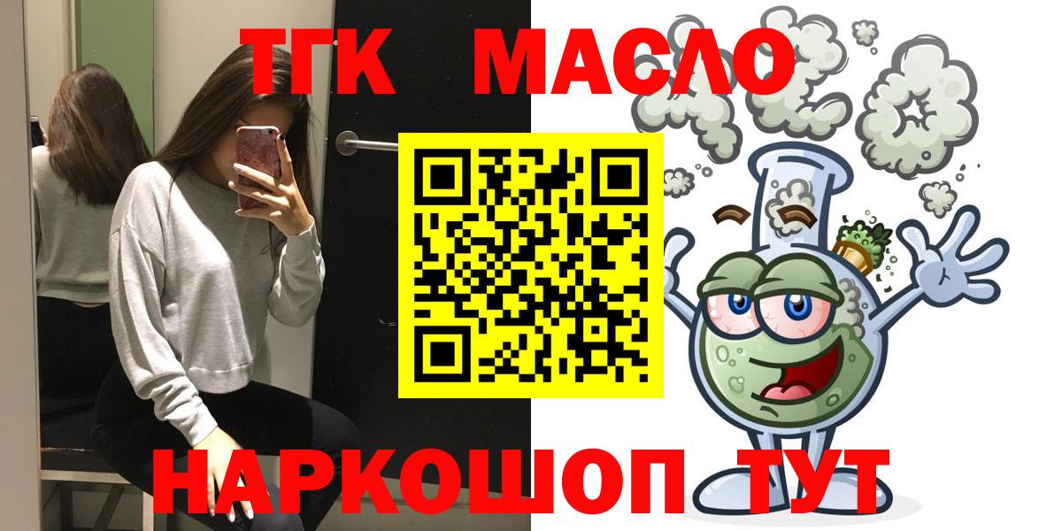 ТГК вейп  Вход с VPN  ТГК THC oil  Верхняя Салда 