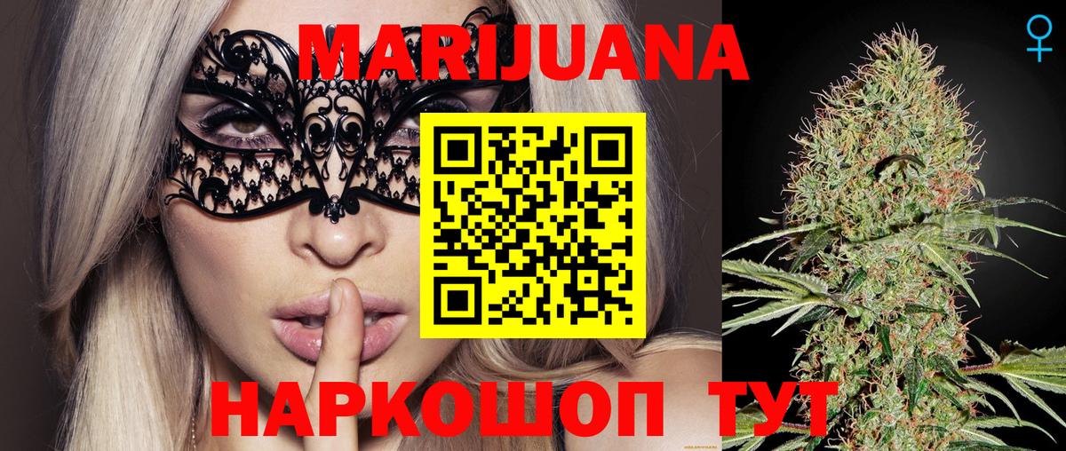 Бошки Шишки семена  Канабис White Widow  Верхняя Салда  Шишки марихуана гибрид  Вход с VPN 